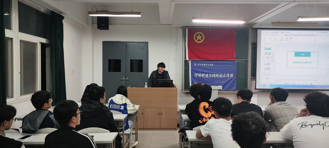 ​智能制造与控制技术学院学生会